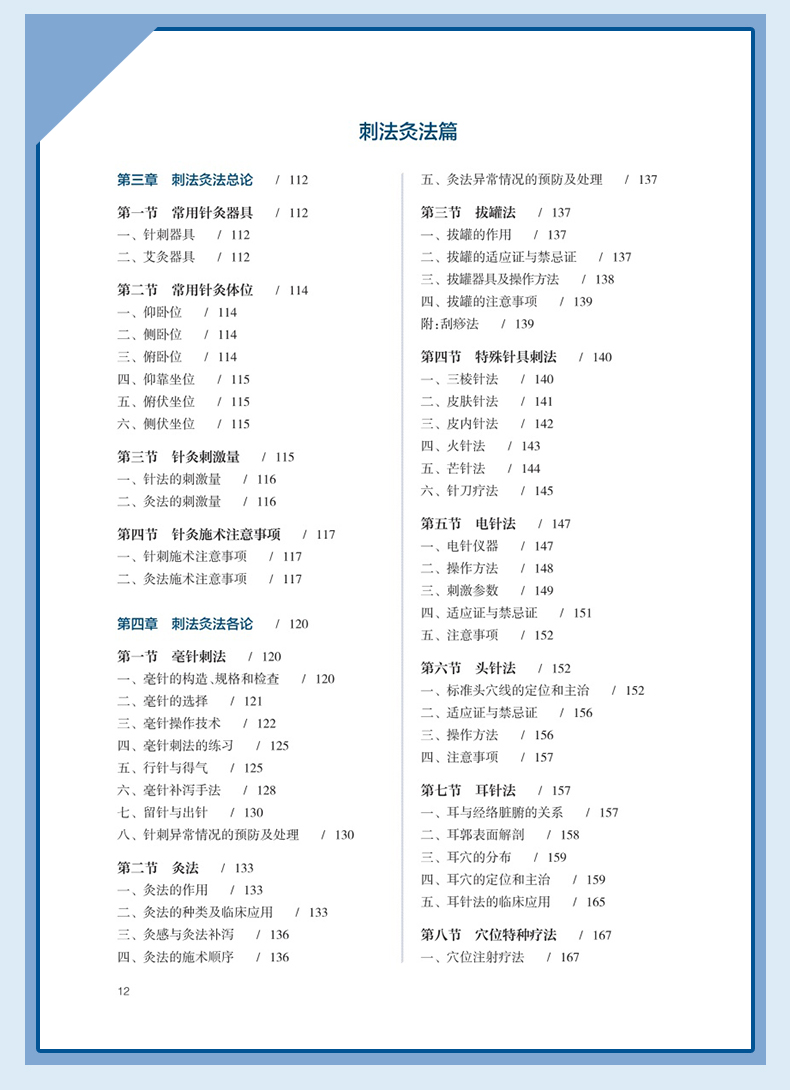 西医1_07.jpg