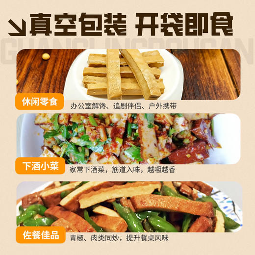 山西大同广灵豆腐干250g*2起大同特产卤味五香味豆干真空装开袋即食凉拌速食 商品图4