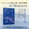 迟子建作品系列3册：晚安玫瑰/群山之巅/群山之巅 精装本 商品缩略图2