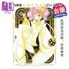 预售 【中商原版】漫画 守护甜心 爱藏版 第5集 PEACH - PIT 台版漫画书 长鸿出版 商品缩略图0
