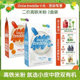 小皮米粉 二价高铁2盒装