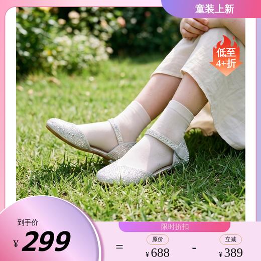 littlewinkaa凉鞋童鞋女2026新款绚彩烫钻爱心跟舒适透气公主鞋子LW52025D06 商品图0