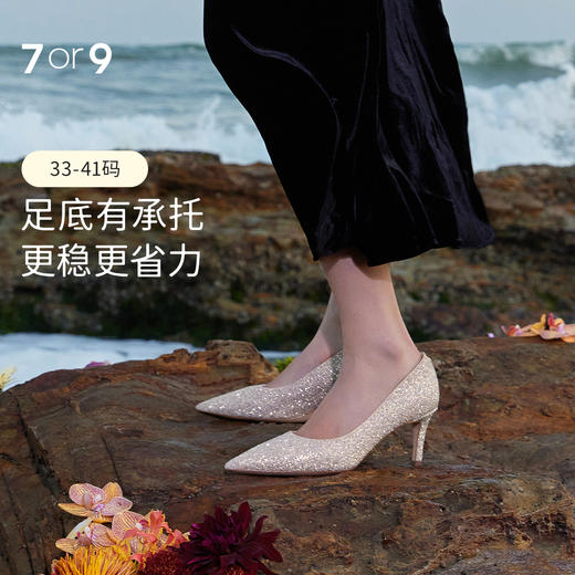 7or9婚鞋-荔枝气泡水 商品图0