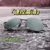 热卖中！！【专业钓鱼装备】JCC男士偏光墨镜 钓鱼看漂专用高清增晰护目镜 1副装（现货48小时速发！） 商品缩略图1