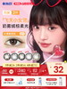 【新品上新】【彩瞳】海昌飞天小女警系列彩瞳月抛2片 商品缩略图0