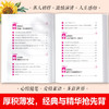 影响你一生的英语背诵范文大全· 生如夏花（3000词汇量版）（第2版） 商品缩略图3