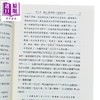 【中商原版】明实录研究 港台原版 谢贵安 文津出版 商品缩略图3