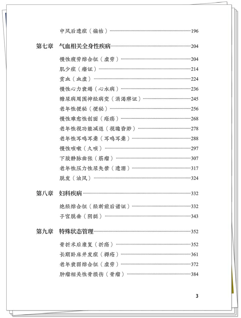 目录3.jpg