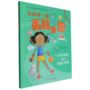 生命第一课 基因和我 英 安娜 克莱伯恩 著 莫文 主译 这是一本儿童生命科学教育的启蒙图书 9787117384445 人民卫生出版社 商品缩略图1