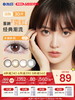 【彩瞳】海昌星眸霓虹系列彩瞳日抛30片装 商品缩略图0