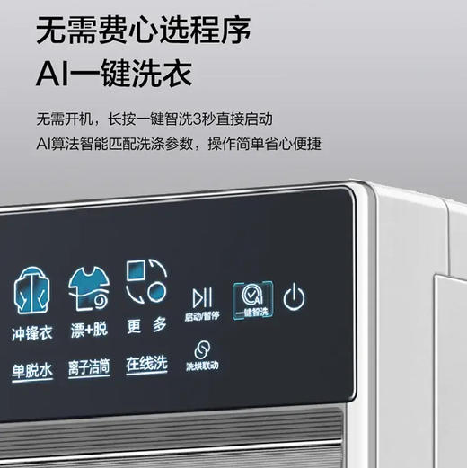 海尔（Haier）洗衣机 XQG120-BSNEG87WU1 商品图8