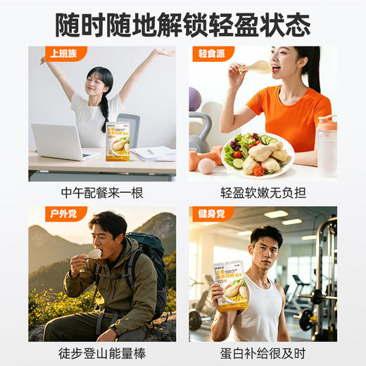 【满减专区】去皮水煮鸡腿70g 商品图4