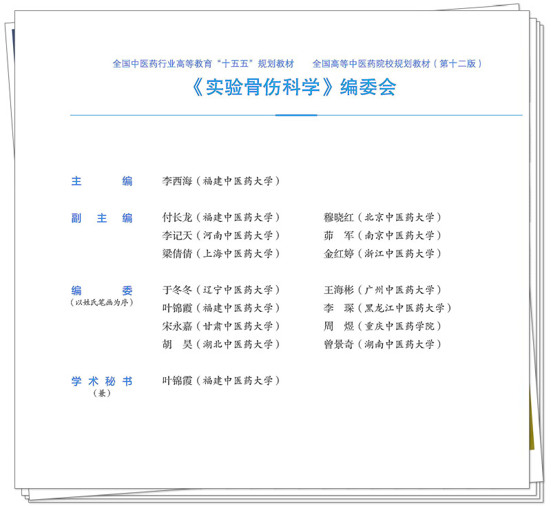 编委.jpg