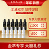 皇族养心堂珍萃焕颜精华水油套组温和保湿紧致抗皱 商品缩略图0
