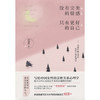 没有完美的情感，只有更好的自己 商品缩略图3