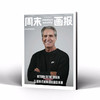 周末画报 商业财经时尚生活周刊2026年5月1431期 商品缩略图2