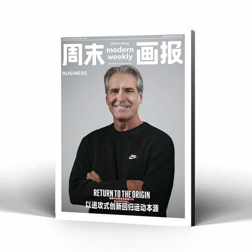 周末画报 商业财经时尚生活周刊2026年5月1431期 商品图2
