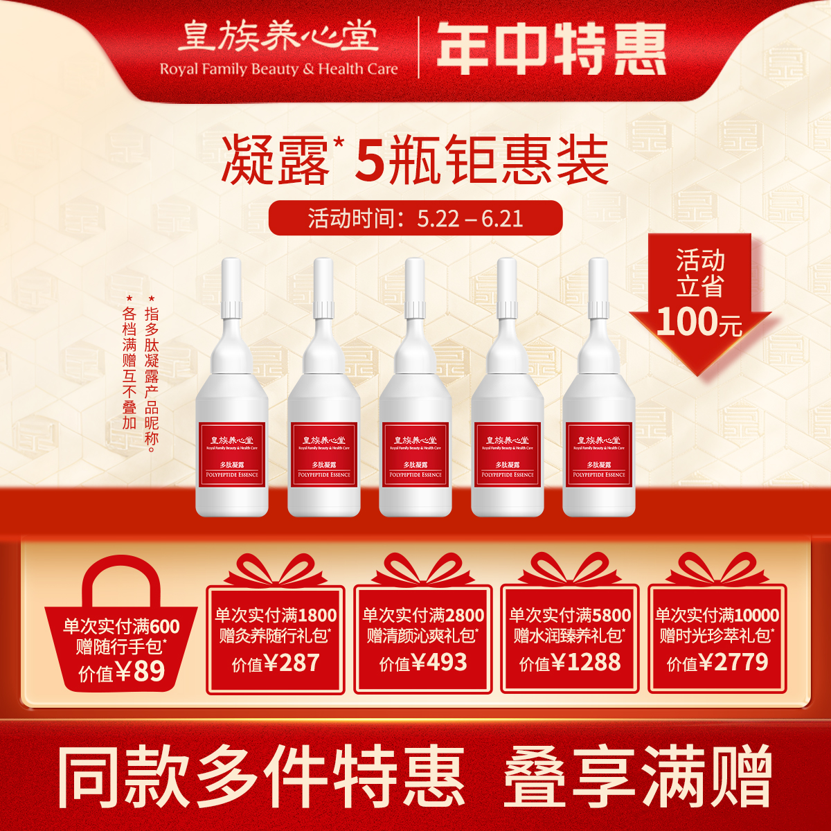 皇族养心堂多肽凝露水精华保湿舒缓紧致水光焕采肤感水润清爽