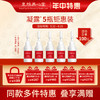 皇族养心堂多肽凝露水精华保湿舒缓紧致水光焕采肤感水润清爽 商品缩略图0