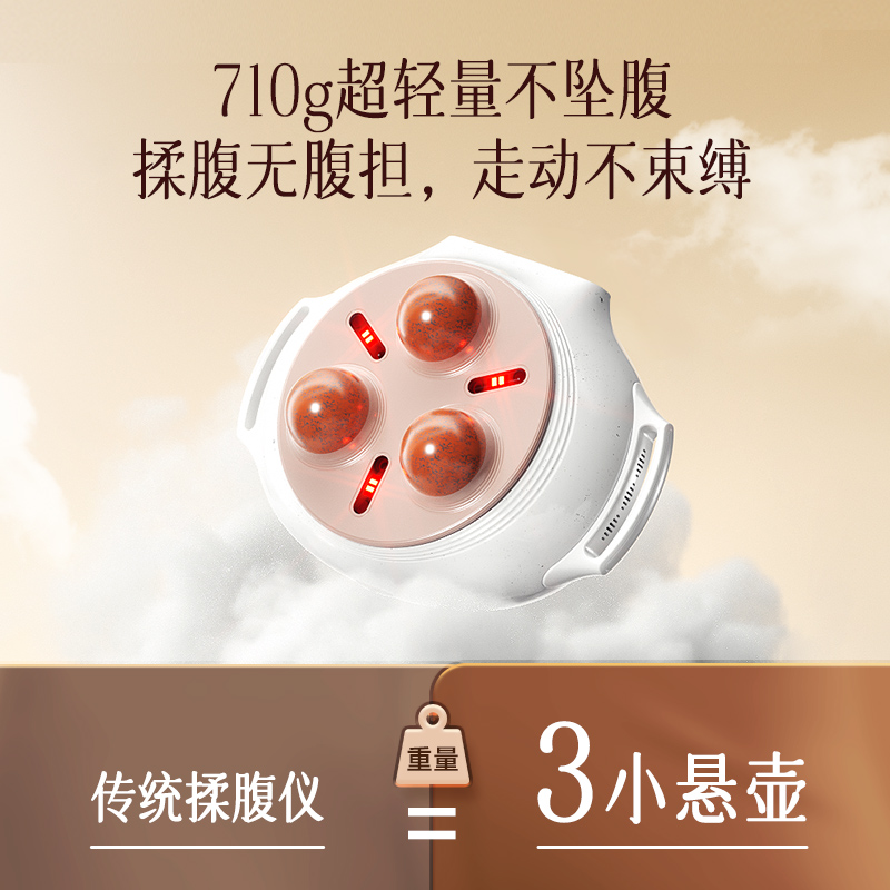 【小悬壶砭石揉腹仪】砭石超声波脉冲+红光热敷！疏通循环，促进蠕动！穴位精准打击，揉开淤堵！放松身心，缓解压力！【TJ-J】