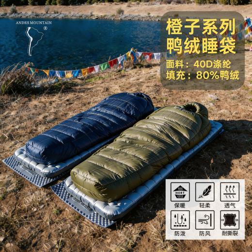 【 低过友商200！特价】ANDES MOUNTAIN安地斯橙子350鸭绒睡袋户外加厚低温徒步露营保暖羽绒睡袋 商品图1