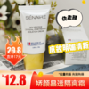 SENAIER多肽娇颜晶透隔离霜50g（BB霜粉底霜） 隔离【折扣秒杀】 商品缩略图0