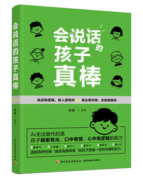会说话的孩子真棒