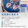 蓝精灵骨胶原组合套(5对) 海绵微针 商品缩略图1