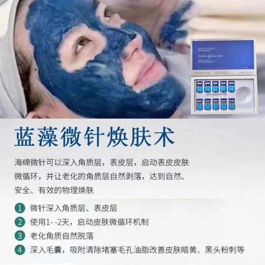 蓝精灵骨胶原组合套(5对) 海绵微针 商品图1