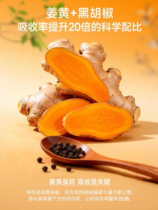 每日乔安姜黄饮360ml  0添加鲜榨天然姜黄素汁健康养生抗饮炎焕活 商品图4