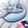 【女用器具】谜姬 皮皮豚跳蛋 中高端差异品 商品缩略图3