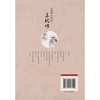 正版现货 随园散人作品：心安即是归处：苏轼传 随园散人 苏轼传  文学传记 文学 宋词的天空下 路过人间 诗词中国 散词 商品缩略图1