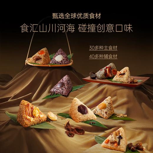 【自营】锋味派粽子礼盒尊享款 （12粒装） 商品图3