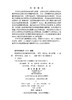 离散网络化系统鲁棒滑模控制 胡军 张红旭 陈东彦 9787030850096 商品缩略图2