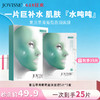 【🎉618抢先购🎉】JOVISSE/洁薇丝复活草海葡萄沁润面膜*25片 商品缩略图0