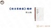 经方实验录.015 商品缩略图0