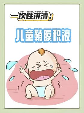 孩子阴囊一边大一边小？可能是它在作怪