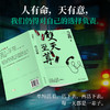 【多规格】【马家辉套装3册】双天zhi尊+龙头凤尾+鸳鸯六七四 商品缩略图1