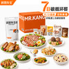 【7日21餐】袋鼠先生7日碳循环轻食代餐分装版营养身材管理即食零食品 商品缩略图0
