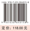湖湘中医优势专科专病特色诊疗·中医妇科 刘文娥 曾晶 9787030840158 商品缩略图4