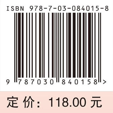 湖湘中医优势专科专病特色诊疗·中医妇科 刘文娥 曾晶 9787030840158 商品图4