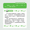 会说话的孩子真棒 商品缩略图4