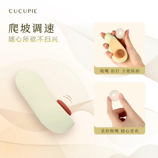 【新品特价！】CUCUPIE酷酷湾 牛油果二代吮吸拍打按摩器 商品图3
