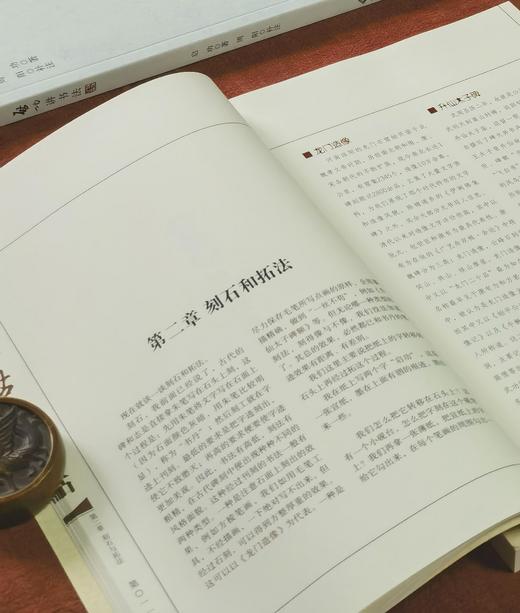 【特惠】《启功讲碑帖》+《启功讲书法》，16开，线装/平装，启功著，北京师范大学出版社2016/2020年一版一印/三印，两册总定价：426，售价：128，其中《启功讲碑帖》定价368，售价：108元 商品图5