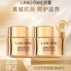 【钜惠！买一送一】Lancôme兰蔻菁纯眼霜20ml正装*2 到手两瓶！玻色因+大马士革玫瑰油 逐纹精修 紧致提拉  新期效 商品缩略图0