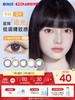 【彩瞳】海昌星眸追光季抛2片装官方正品 商品缩略图0