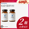 唐僧不老肉！大佬们延缓衰老的秘密！补充NAD修复细胞！30000超高纯度秒杀市面上万价格！欧盟医药级！捷克N-Medical高纯度补充剂防老基因年轻60粒 商品缩略图0