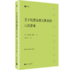 经典写作课4册任选：写作这回事/小说面面观/我们的作家等 商品缩略图2