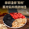 草木方枸杞+黄精+黄芪组合茶450g 泡水喝 男性 养生茶 商品缩略图2