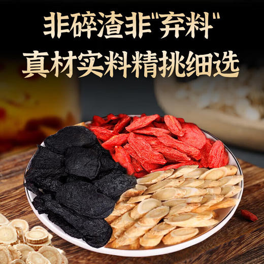 草木方枸杞+黄精+黄芪组合茶450g 泡水喝 男性 养生茶 商品图2